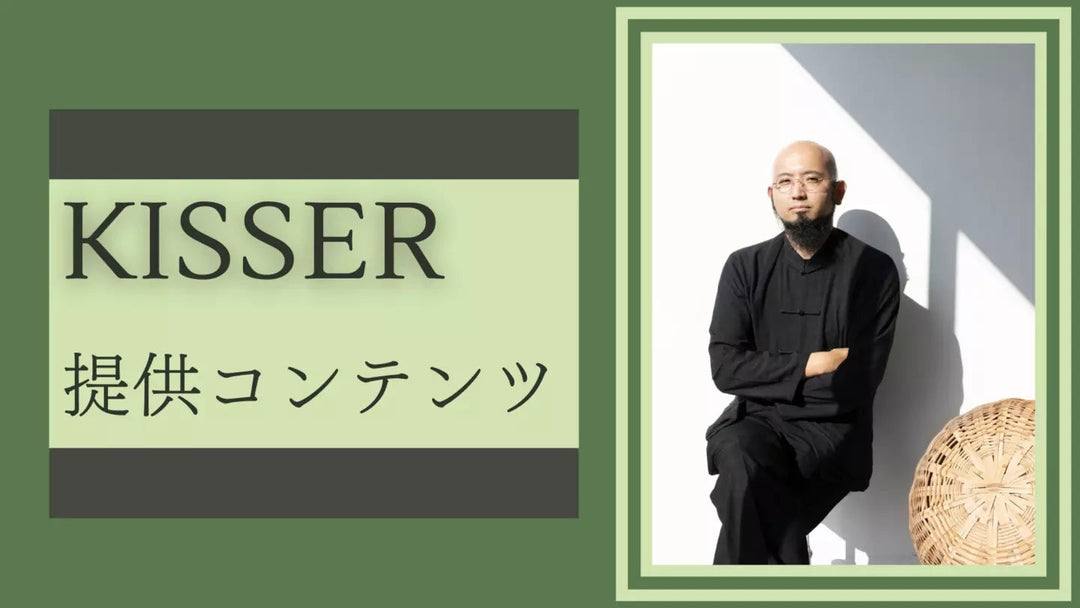 【購入不可・有料会員のみ視聴可能】KISSER提供コンテンツ