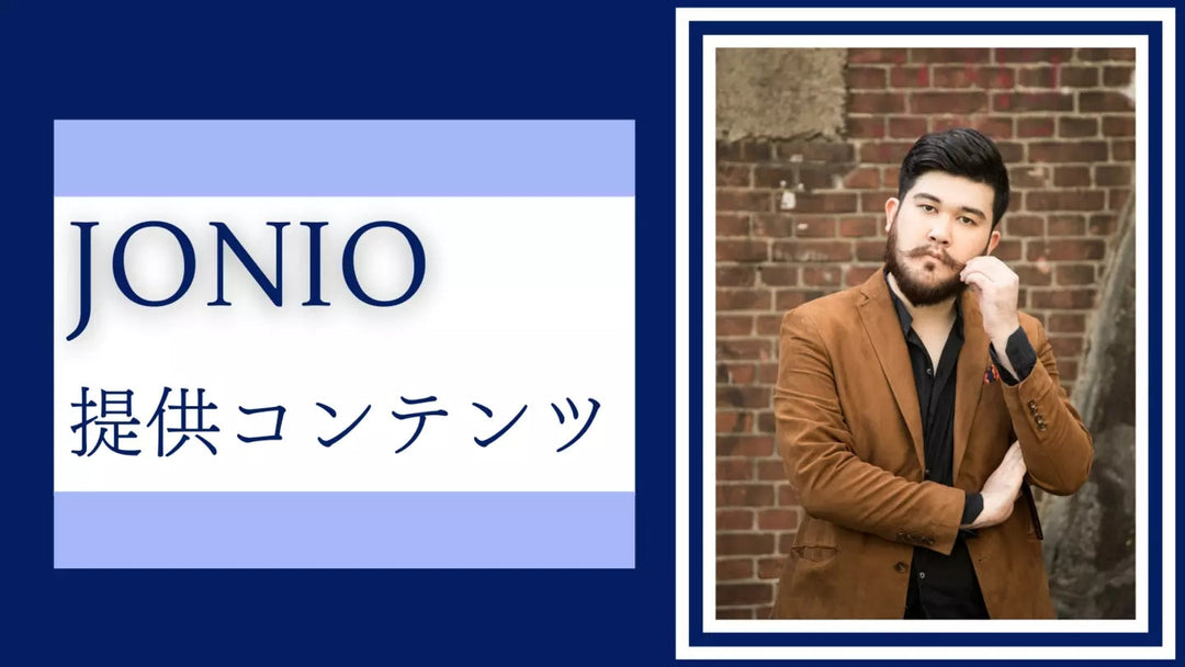 【購入不可・有料会員のみ視聴可能】サブスク JONIO