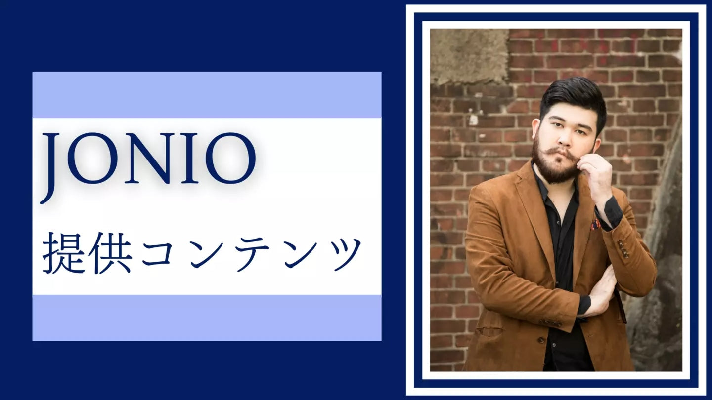【購入不可・有料会員のみ視聴可能】サブスク JONIO