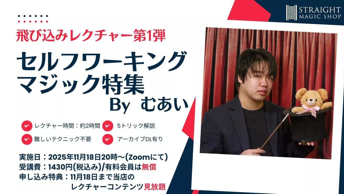 飛び込みレクチャー
