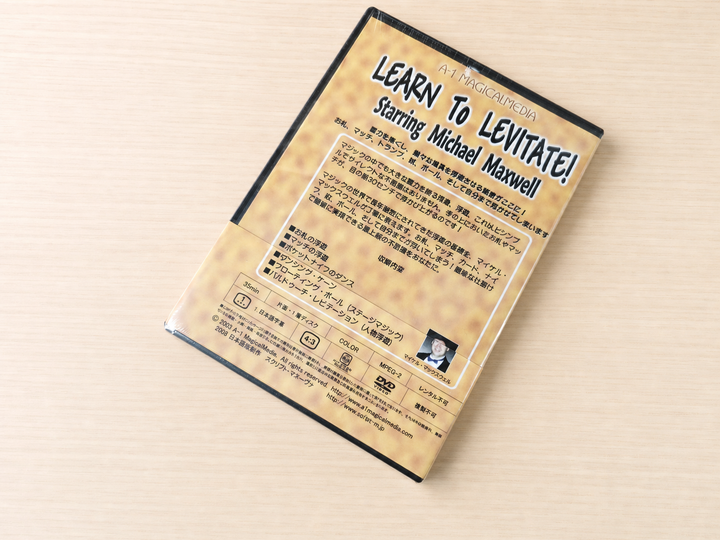 【日本語字幕付きDVD】ラーン・トゥ・レビテート