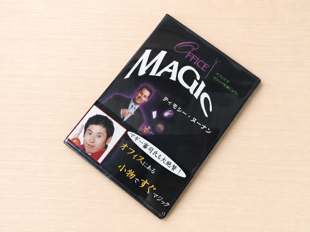 【日本語字幕付きDVD】オフィス・マジック