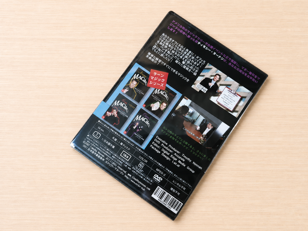 【日本語字幕付きDVD】オフィス・マジック