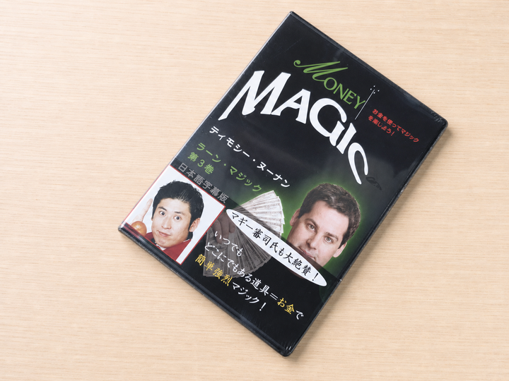 【日本語字幕付きDVD】マネー・マジック