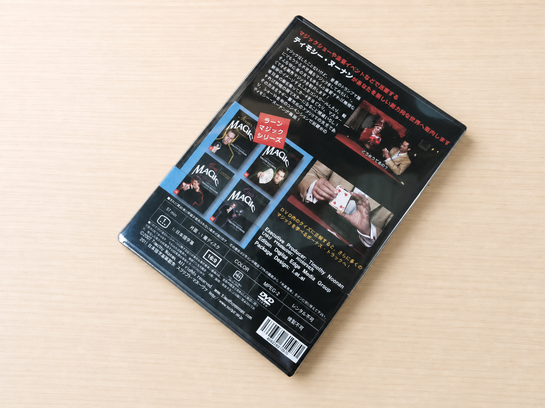 【日本語字幕付きDVD】カード・マジック