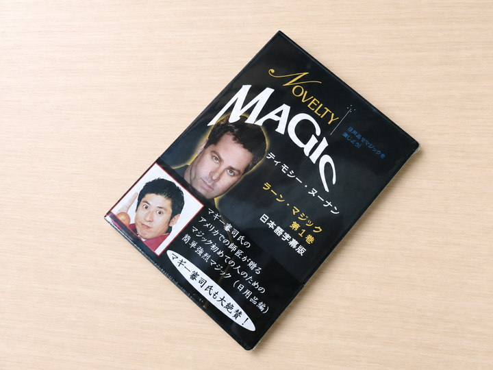 【日本語字幕付きDVD】ノベルティ・マジック