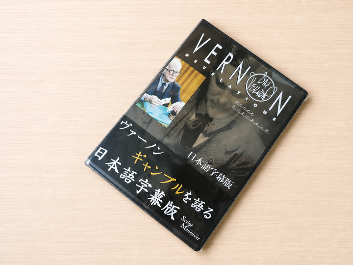 【日本語字幕付きDVD】ヴァーノン・リベレーションズ　第７&amp;８巻
