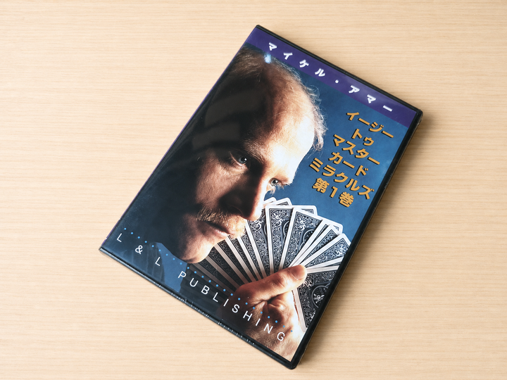 【日本語字幕付きDVD】イージー・トゥ・マスター・カード・ミラクルズ　第１巻