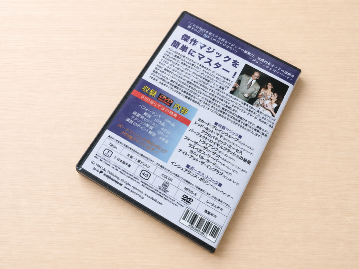 【日本語字幕付きDVD】イージー・トゥ・マスター・カード・ミラクルズ　第１巻