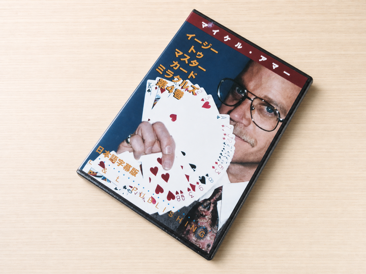【日本語字幕付きDVD】イージー・トゥ・マスター・カード・ミラクルズ　第4巻