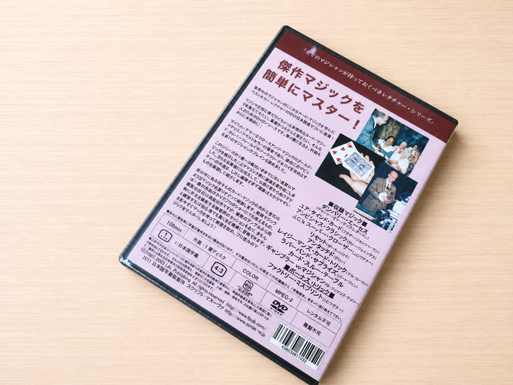 【日本語字幕付きDVD】イージー・トゥ・マスター・カード・ミラクルズ　第4巻