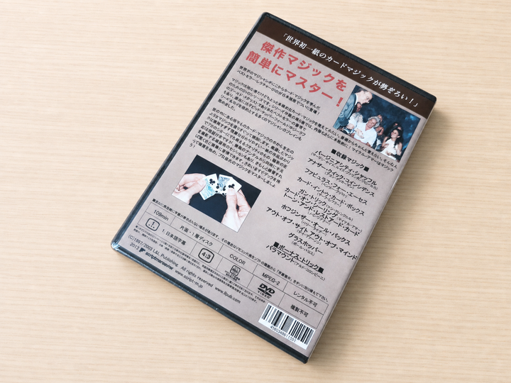 【日本語字幕付きDVD】イージー・トゥ・マスター・カード・ミラクルズ　第5巻