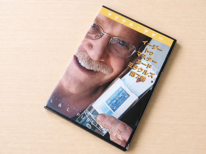 【日本語字幕付きDVD】イージー・トゥ・マスター・カード・ミラクルズ　第7巻