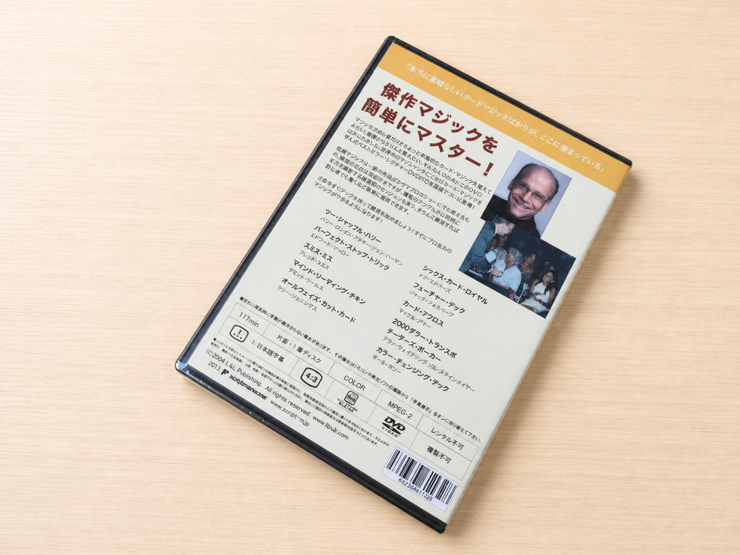 【日本語字幕付きDVD】イージー・トゥ・マスター・カード・ミラクルズ　第7巻