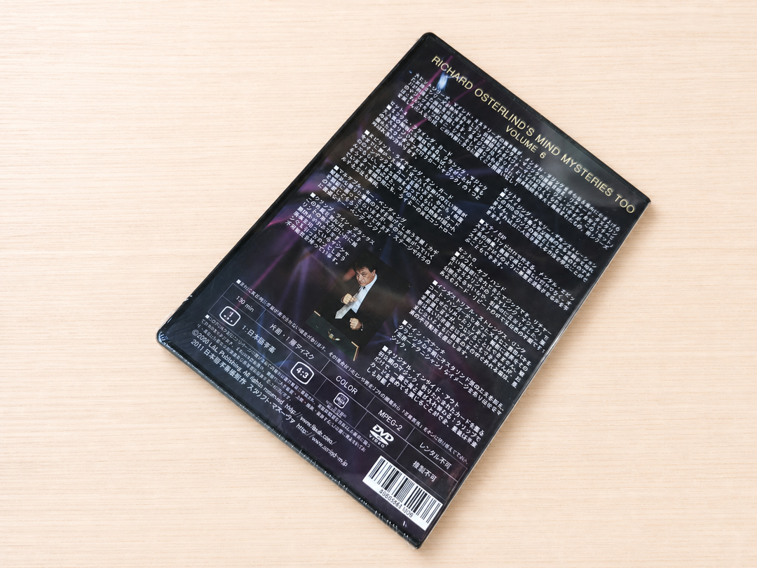 【日本語字幕付きDVD】マインド・ミステリーズ　第6巻