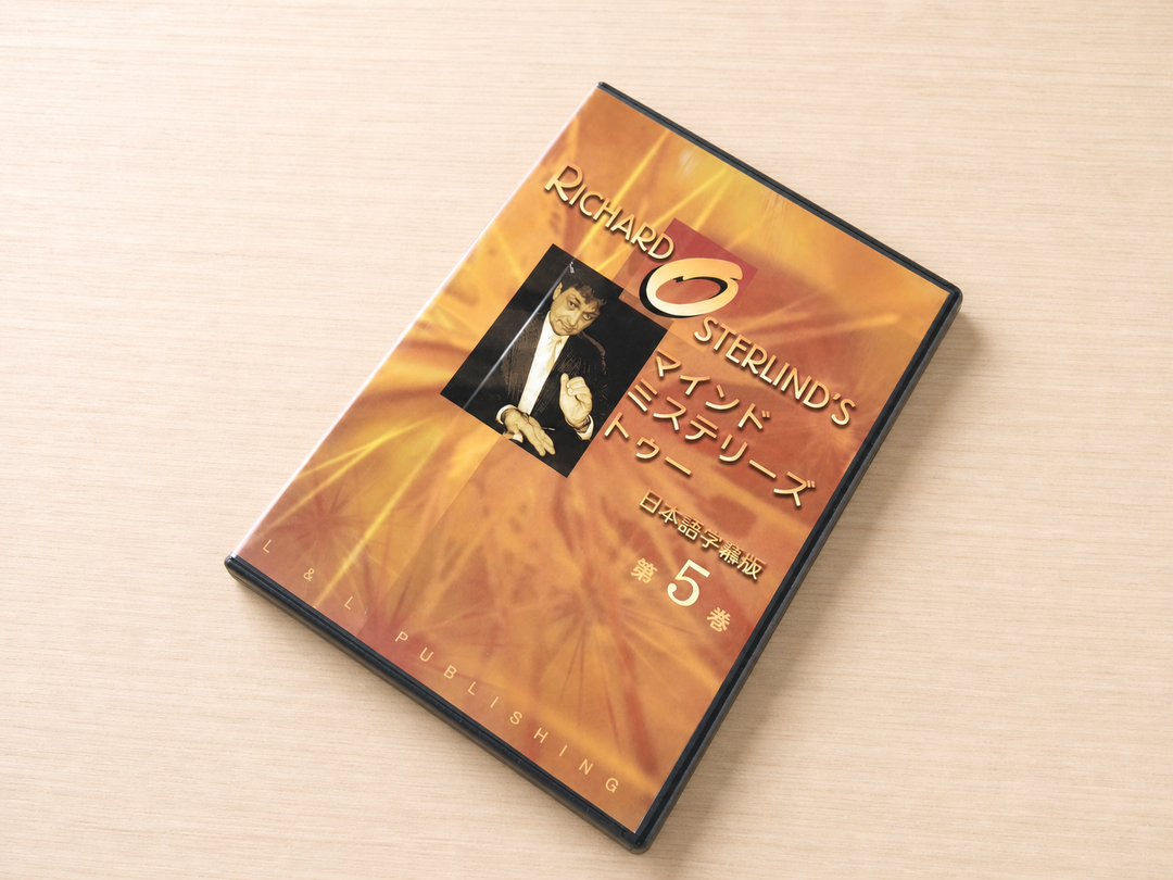 【日本語字幕付きDVD】マインド・ミステリーズ　第5巻