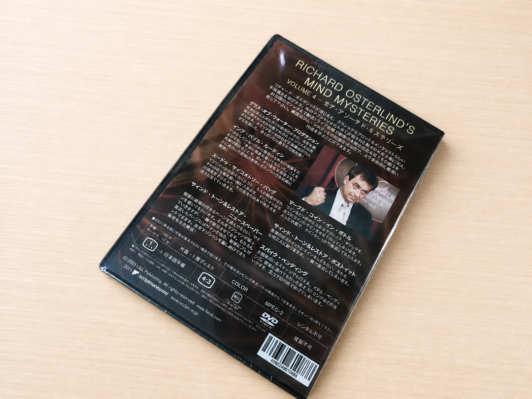 【日本語字幕付きDVD】マインド・ミステリーズ　第4巻