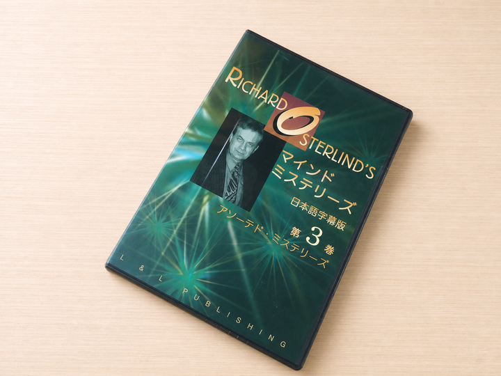 【日本語字幕付きDVD】マインド・ミステリーズ　第3巻