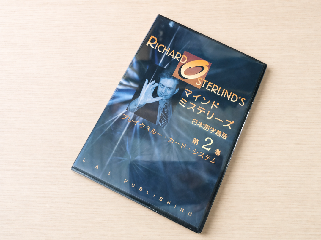 【日本語字幕付きDVD】マインド・ミステリーズ　第2巻