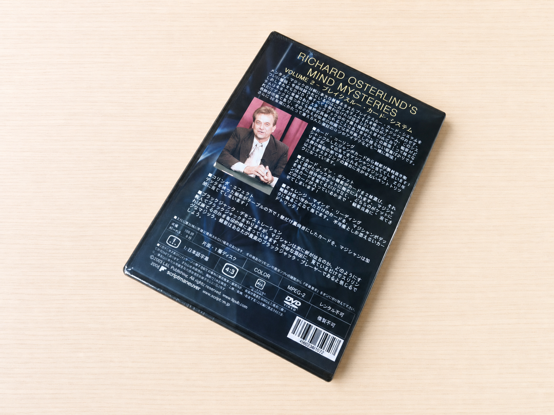【日本語字幕付きDVD】マインド・ミステリーズ　第2巻