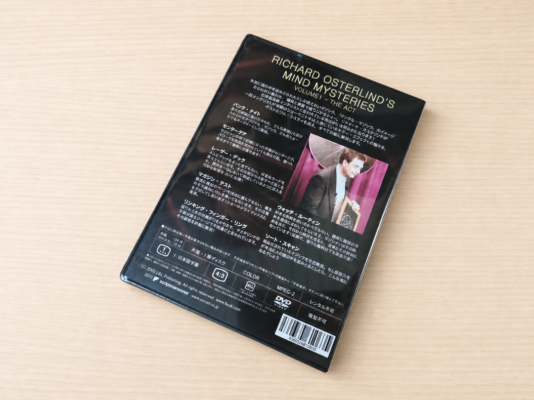 【日本語字幕付きDVD】マインド・ミステリーズ　第1巻