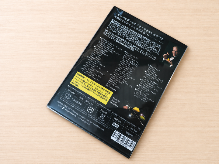 【日本語字幕付きDVD】コンプリート・カップ＆ボール　第２巻