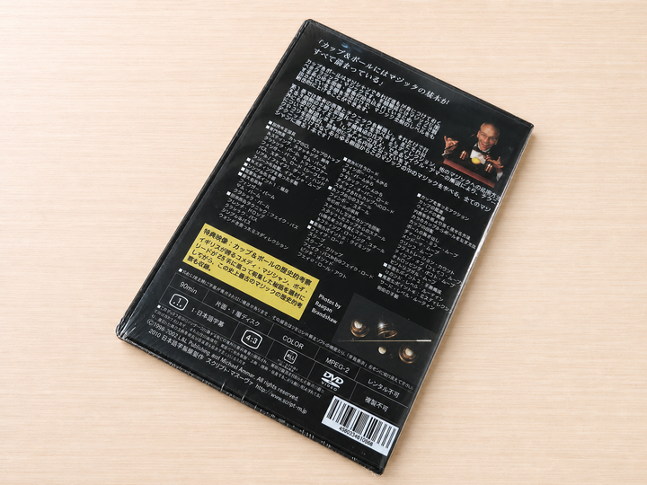 【日本語字幕付きDVD】コンプリート・カップ＆ボール　第１巻