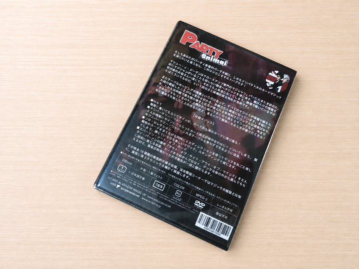 【日本語字幕付きDVD】パーティ・アニマル　第１巻