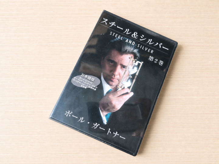 【日本語字幕付きDVD】スチール＆シルバー　第２巻