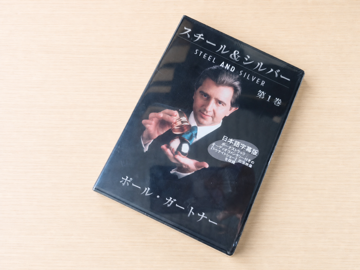 【日本語字幕付きDVD】スチール＆シルバー　第１巻
