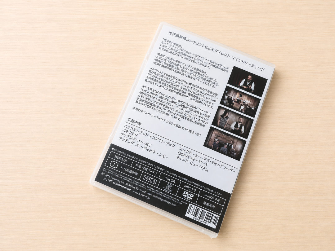 【日本語字幕付きDVD】ジャーメイズ・マインド第１巻