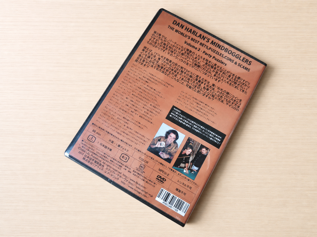 【日本語字幕付きDVD】マインド・バグラーズ　第２巻