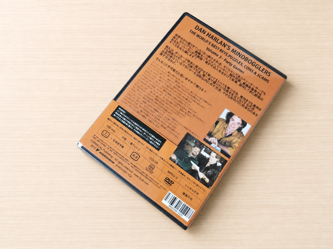 【日本語字幕付きDVD】マインド・バグラーズ　第３巻