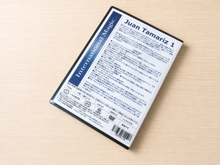 【日本語字幕付きDVD】ホアン・タマリッツ １st レクチャー