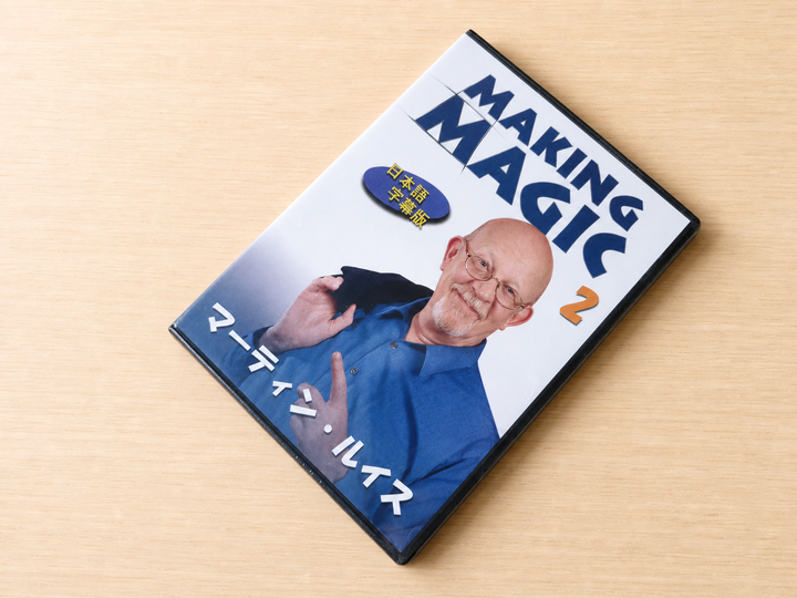 【日本語字幕付きDVD】メイキング・マジック　第２巻