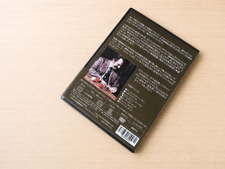 【日本語字幕付きDVD】アルバート・ゴッシュマン　ライブ