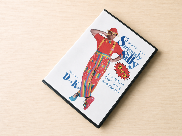 【日本語字幕付きDVD】シリアスリー・シリー