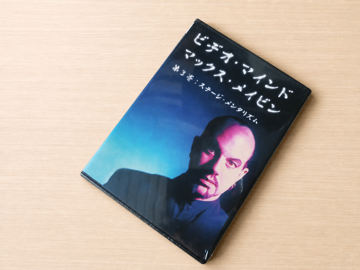 【日本語字幕付きDVD】ビデオ・マインド　第３巻