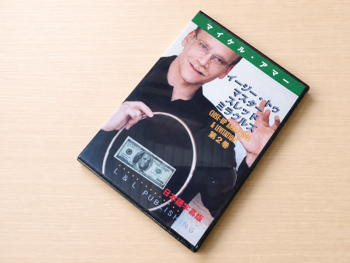 【日本語字幕付きDVD】イージー・トゥ・マスター・スレッド・ミラクルズ　第２巻