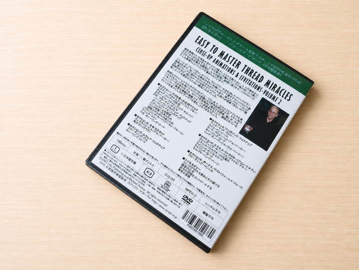 【日本語字幕付きDVD】イージー・トゥ・マスター・スレッド・ミラクルズ　第２巻