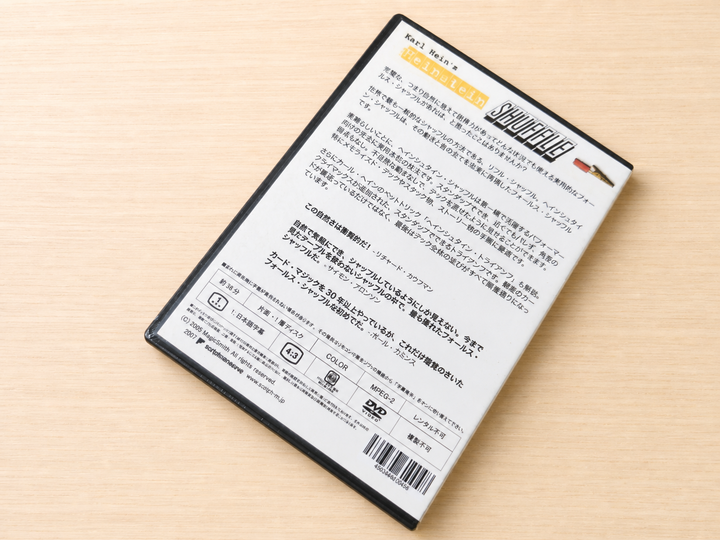 【日本語字幕付きDVD】ヘインシュタイン・シャッフル