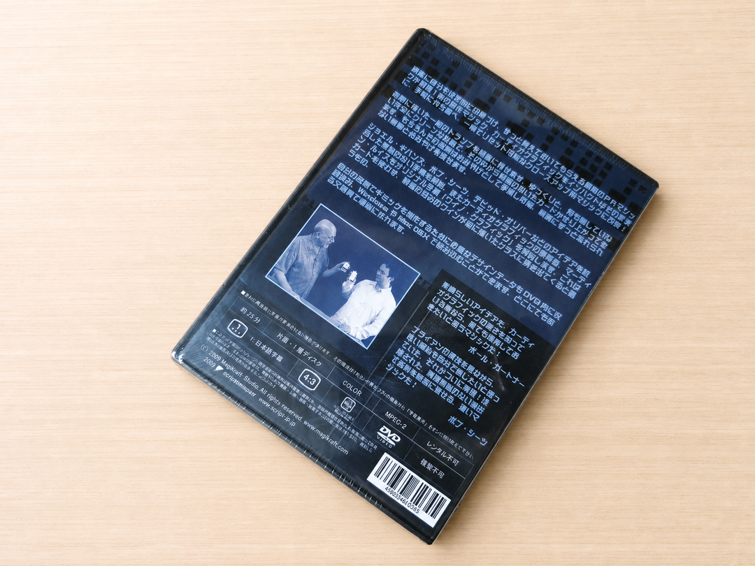 【日本語字幕付きDVD】ビジネス・カーディオグラフィック