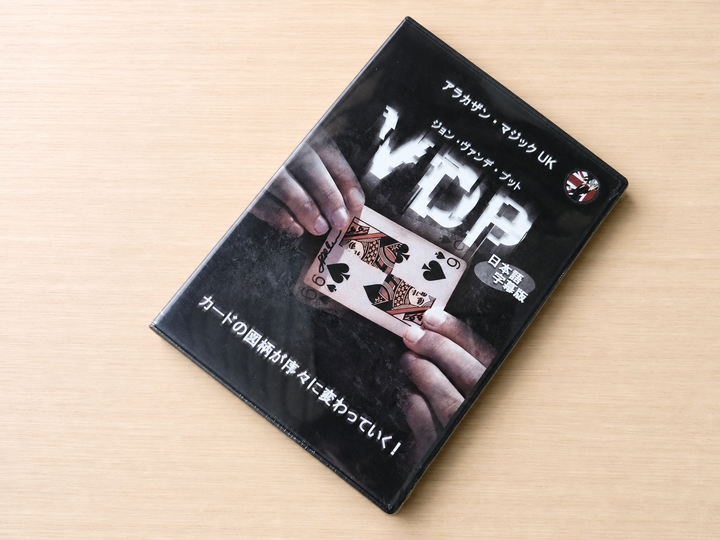 【日本語字幕付きDVD】VDP