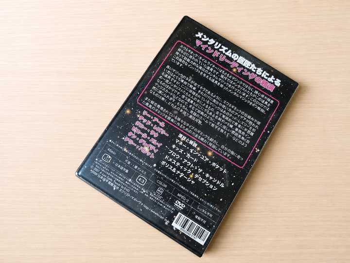 【日本語字幕付きDVD】ザ・スワミギミック