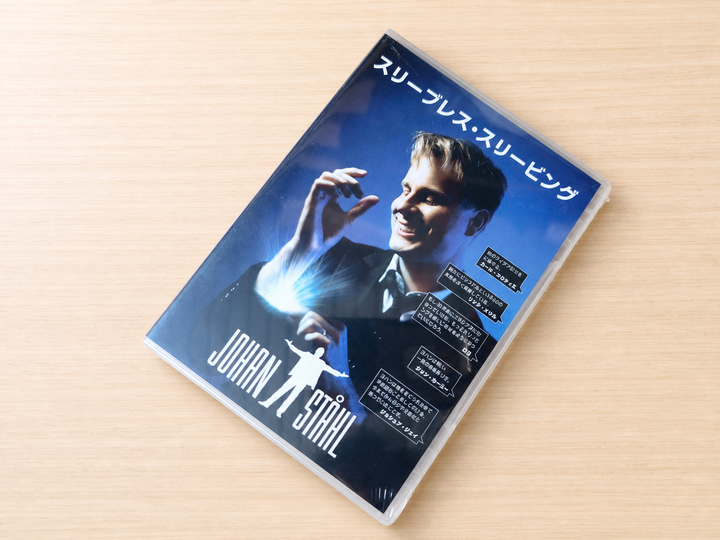 【日本語字幕付きDVD】スリーブレス・スリービング