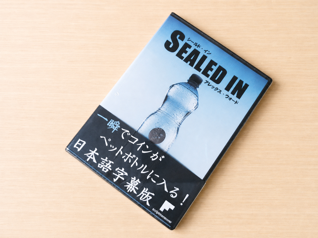 【日本語字幕付きDVD】シールド・イン