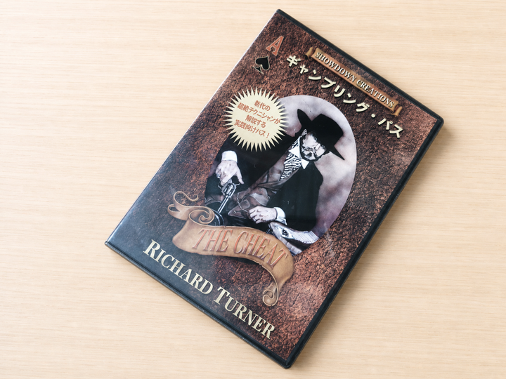 【日本語字幕付きDVD】ギャンブリング・パス