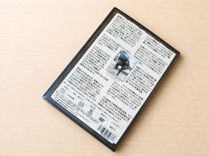 【日本語字幕付きDVD】ギャンブリング・パス