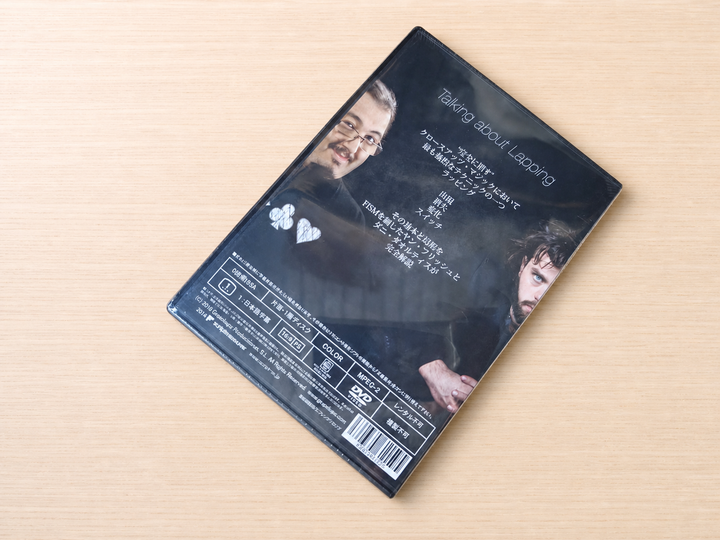 【日本語字幕付きDVD】トーキング・アバウト・ラッピング
