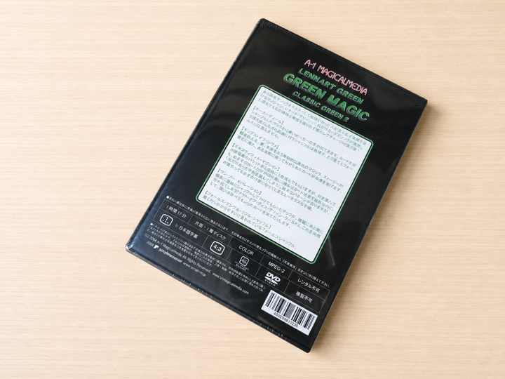 【日本語字幕付きDVD】グリーン・マジック　第２巻